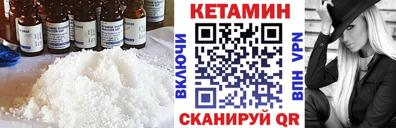 Кетамин VHQ  Купить  Новоалтайск 