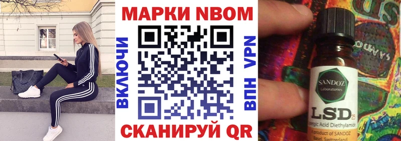 Марки N-bome 1500мкг  Купить  Новоалтайск 